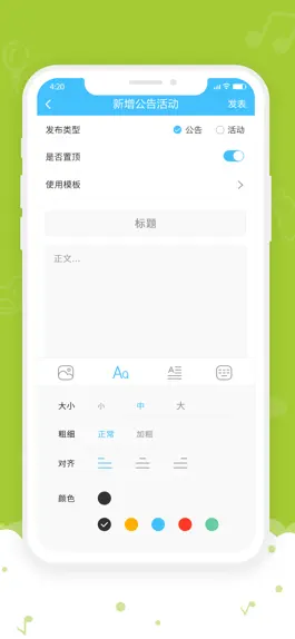 Game screenshot 爱乐幼教师版 apk