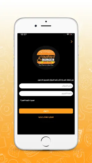 Gourmet Burger screenshot 2