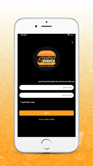 Gourmet Burger Screenshot