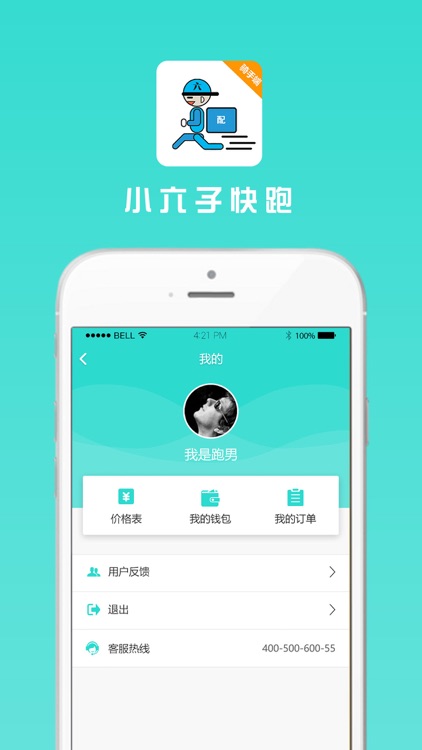 小六快跑 screenshot-3