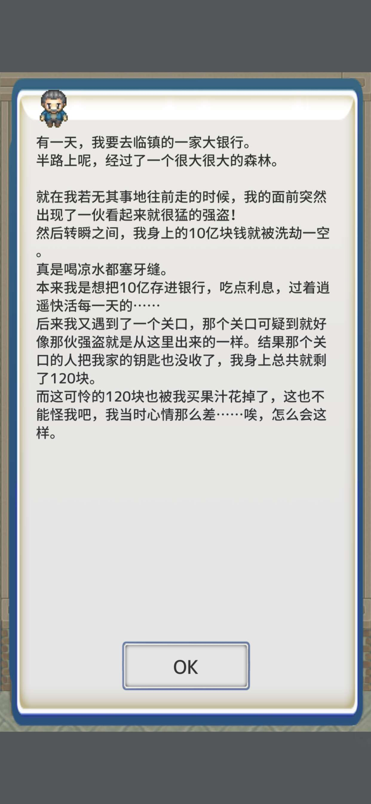 负之遗产