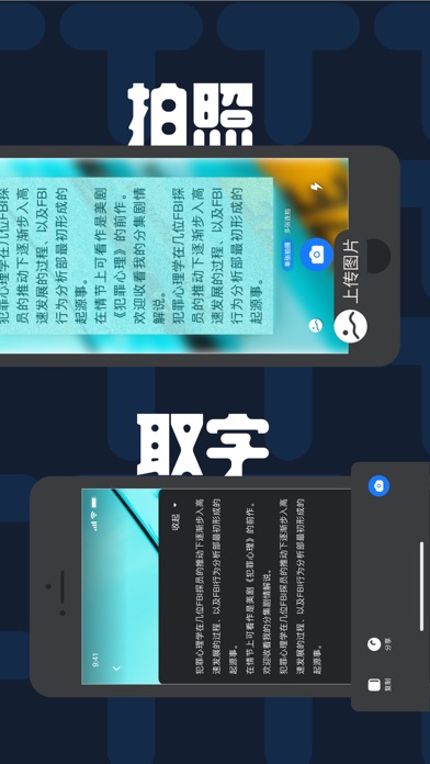 文字识别王 screenshot 2