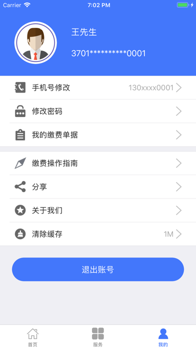 Screenshot #3 pour 济南人社