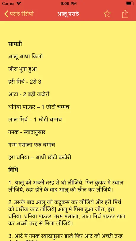 Veg Recipe in Hindi