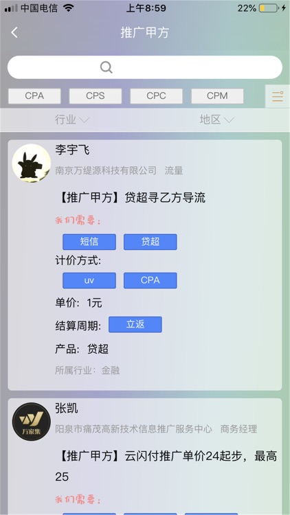 BOSS共赢-谈合作找人脉寻商机做推广