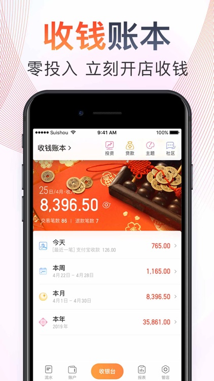 记账–随手记账Pro screenshot-4