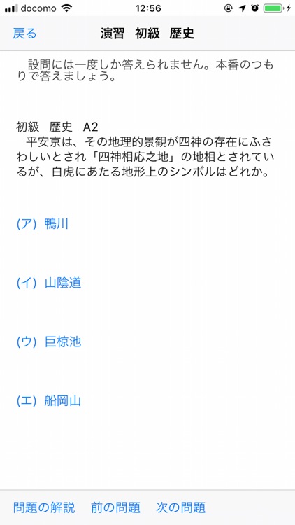 Study Kyoto 2019 screenshot-6