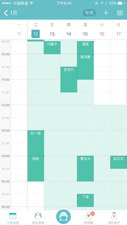 牙医助理 - 最好的牙医个人工具