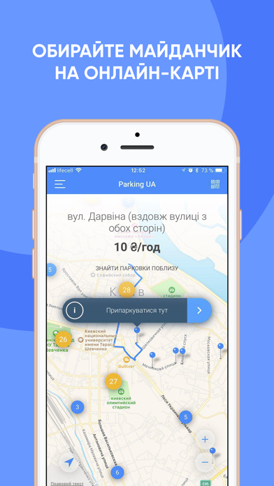 Parking UA screenshot 4