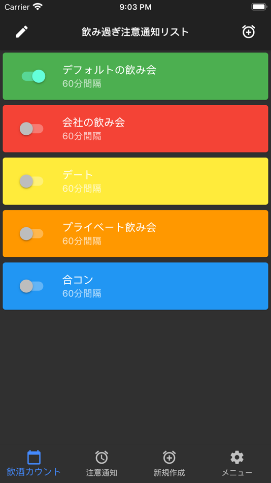 #3. 飲み過ぎ注意アラーム&カウンター (iOS) 由: yuki okada