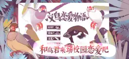 Game screenshot 文鸟恋爱物语 mod apk