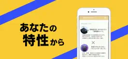 Game screenshot 職業診断　JobCheck apk