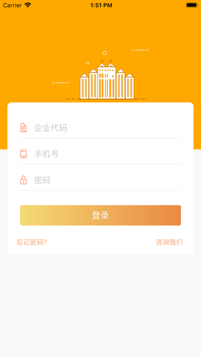 衣管通YIG app screenshot