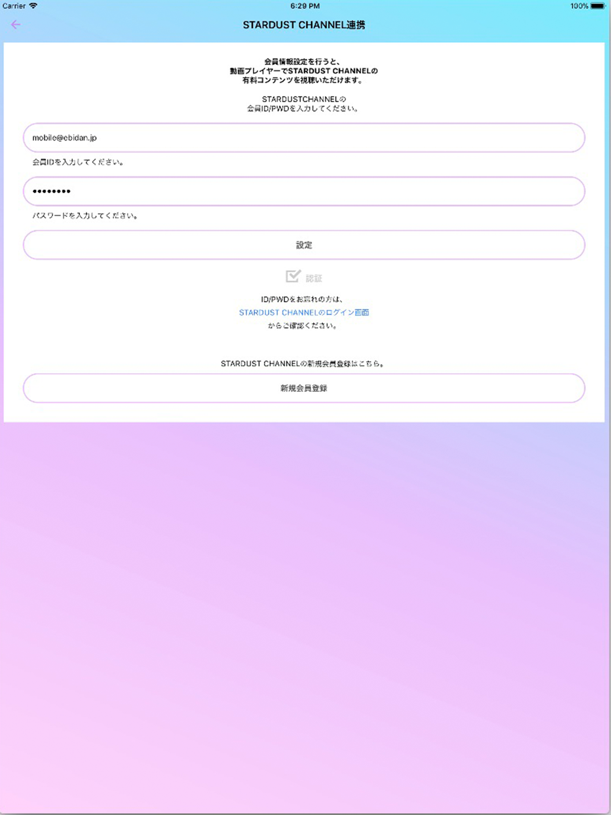 EBiDAN mobile