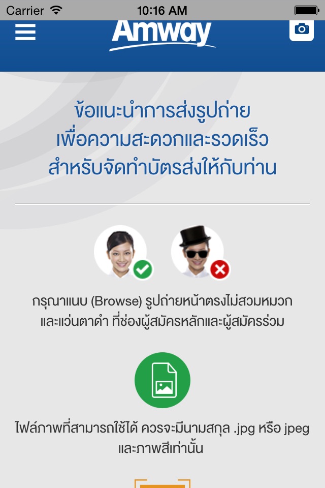 Amway THAI screenshot 3