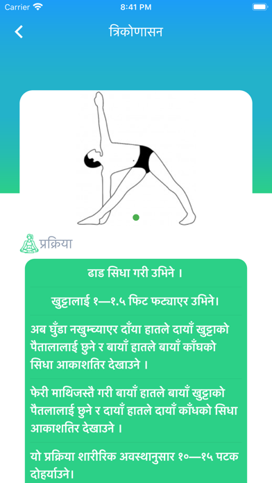 Screenshot #3 pour Mero Swasthya Mero Jimmevari