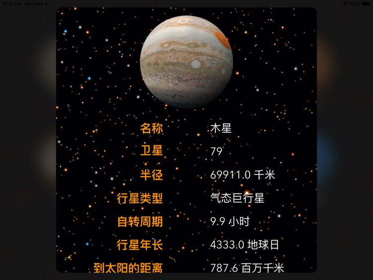 行星：太空探索