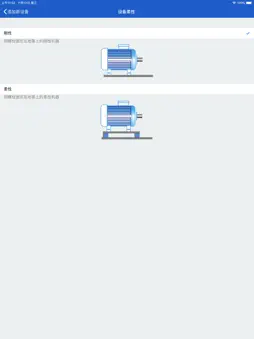 SKF Pulse - China screenshot 17