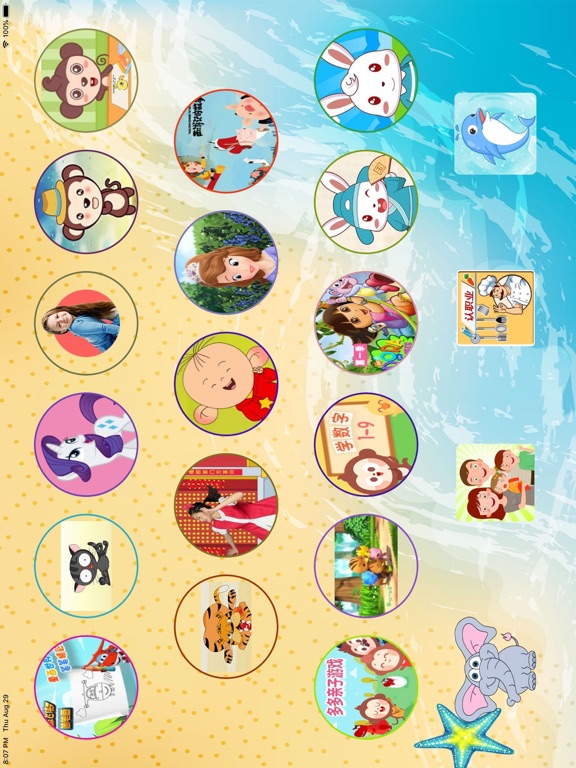 Screenshot #4 pour 儿童儿歌舞蹈 儿童认职业