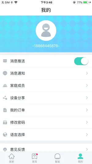 妙居 screenshot 4