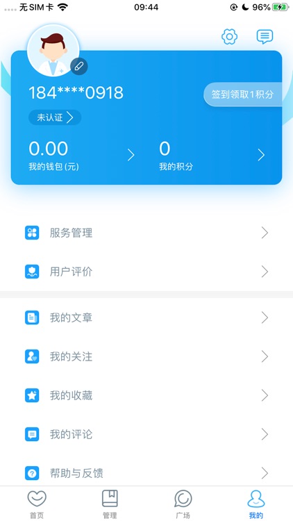 安徽省中医院医护版 screenshot-4