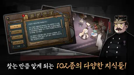 오페라의 유령 - 비주얼 노벨,미스테리 로맨스 스릴러