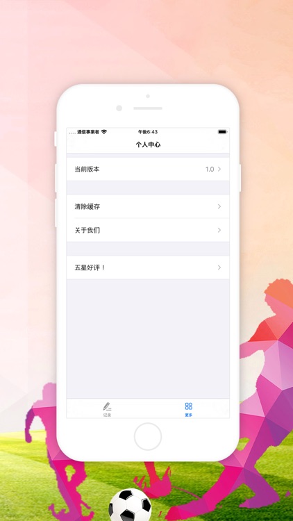 足球训练用品记录本