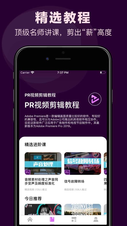 pr剪辑 - 轻松学会pr视频剪辑