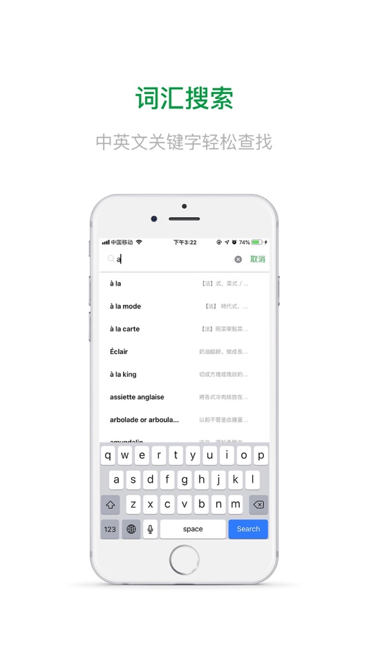 #2. 酷客餐饮字典 (iOS) 由: Longsheng Li