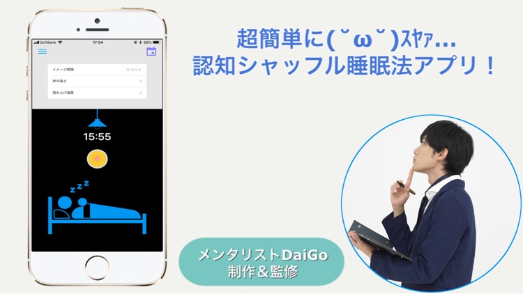 マインドシャッフル