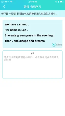Game screenshot 慧听说 hack