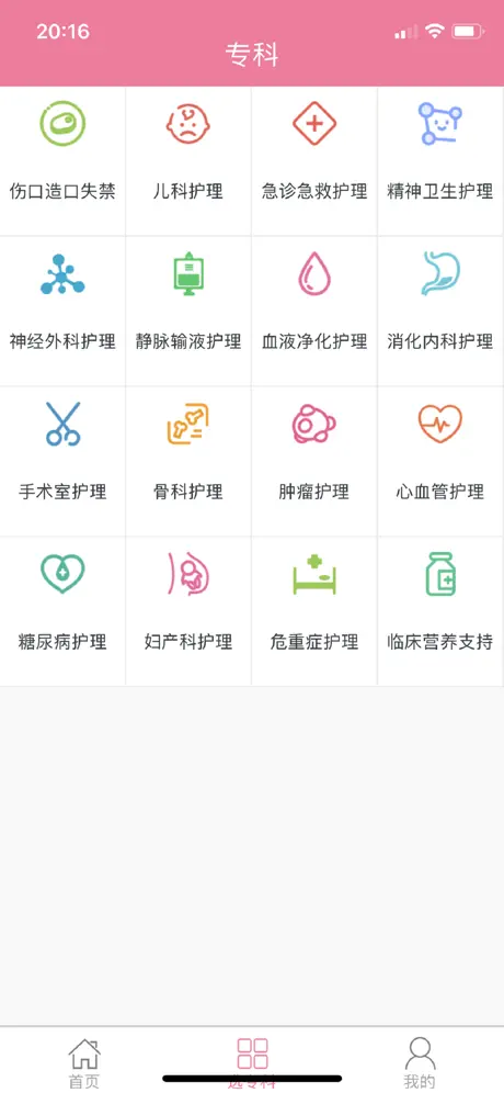 江苏省护理继续教育在线培训平台