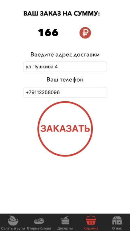 Kuhnya38 | Доставка еды screenshot-3