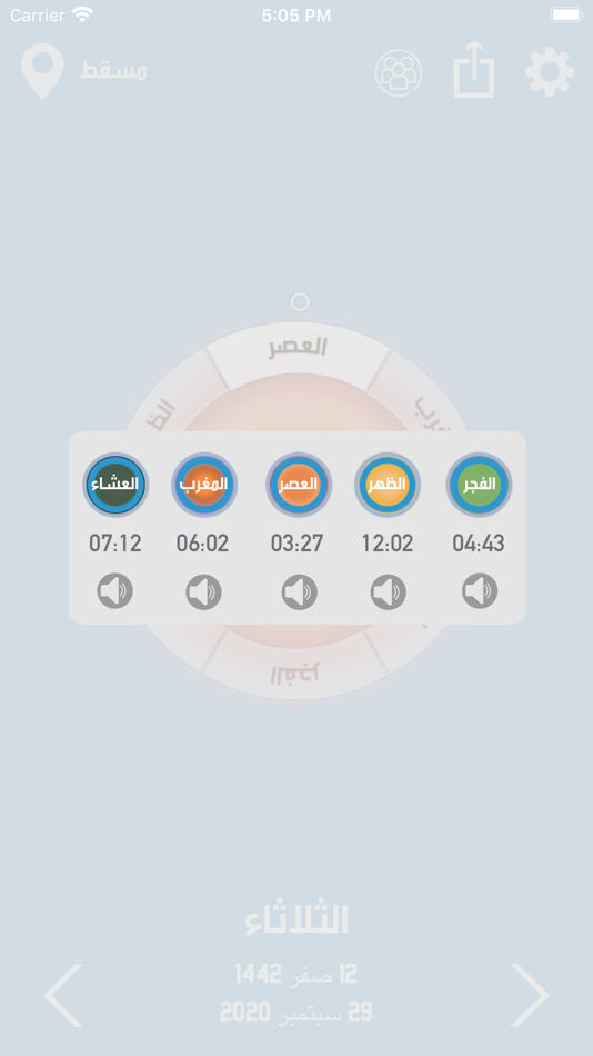 #4. Falah (iOS) 由: TARIQ Al Sulaimani