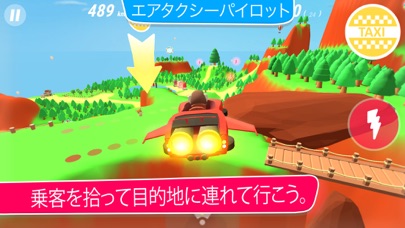 McPanda: スーパーパイロット のスクリーンショット