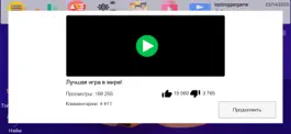 Game screenshot TopBlogger apk