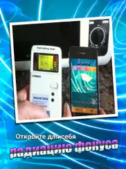 electromagnetic detector pro айпад изображения 3