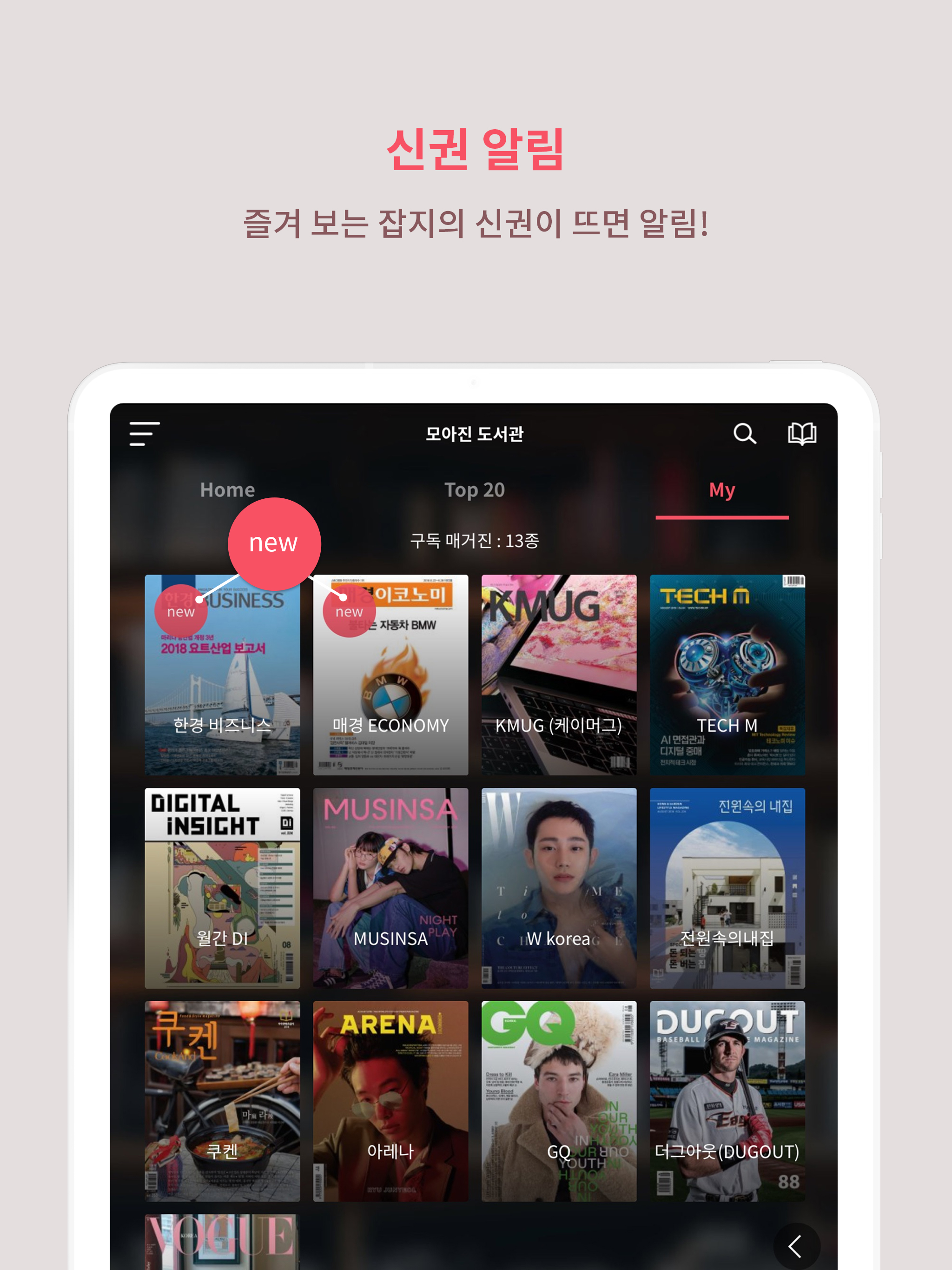 도서관매거진
