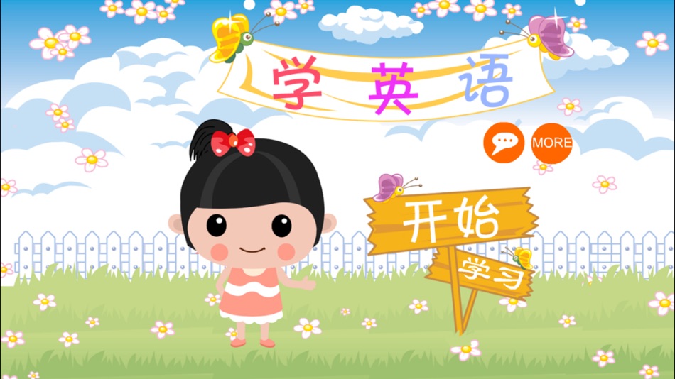 #1. 学英语益智游戏-糖糖学abc游戏大全 (iOS) โดย: June Larson