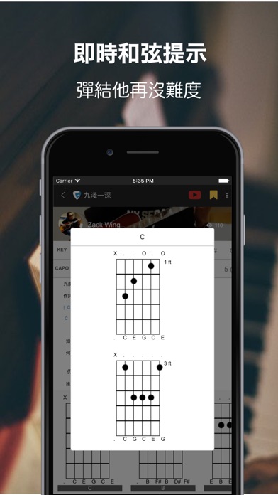 Guitarians Screenshot
