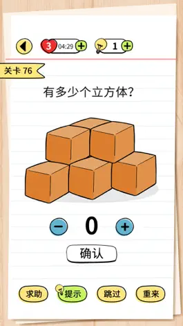 Game screenshot 我答题贼6 hack