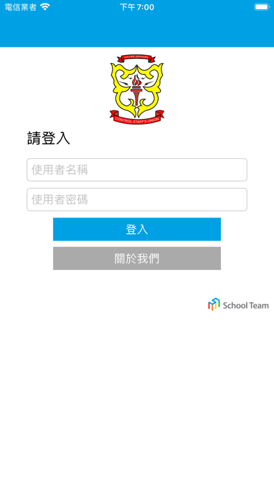 Screenshot #1 pour HKFSCSU