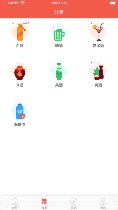 名酒招商网 Screenshot