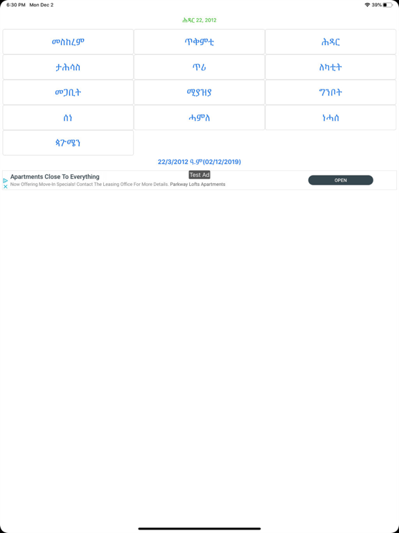 Awdeawarh iPad screenshot 2 - Productivity app