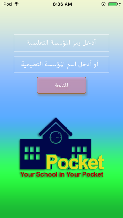 PockeSchool Screenshot