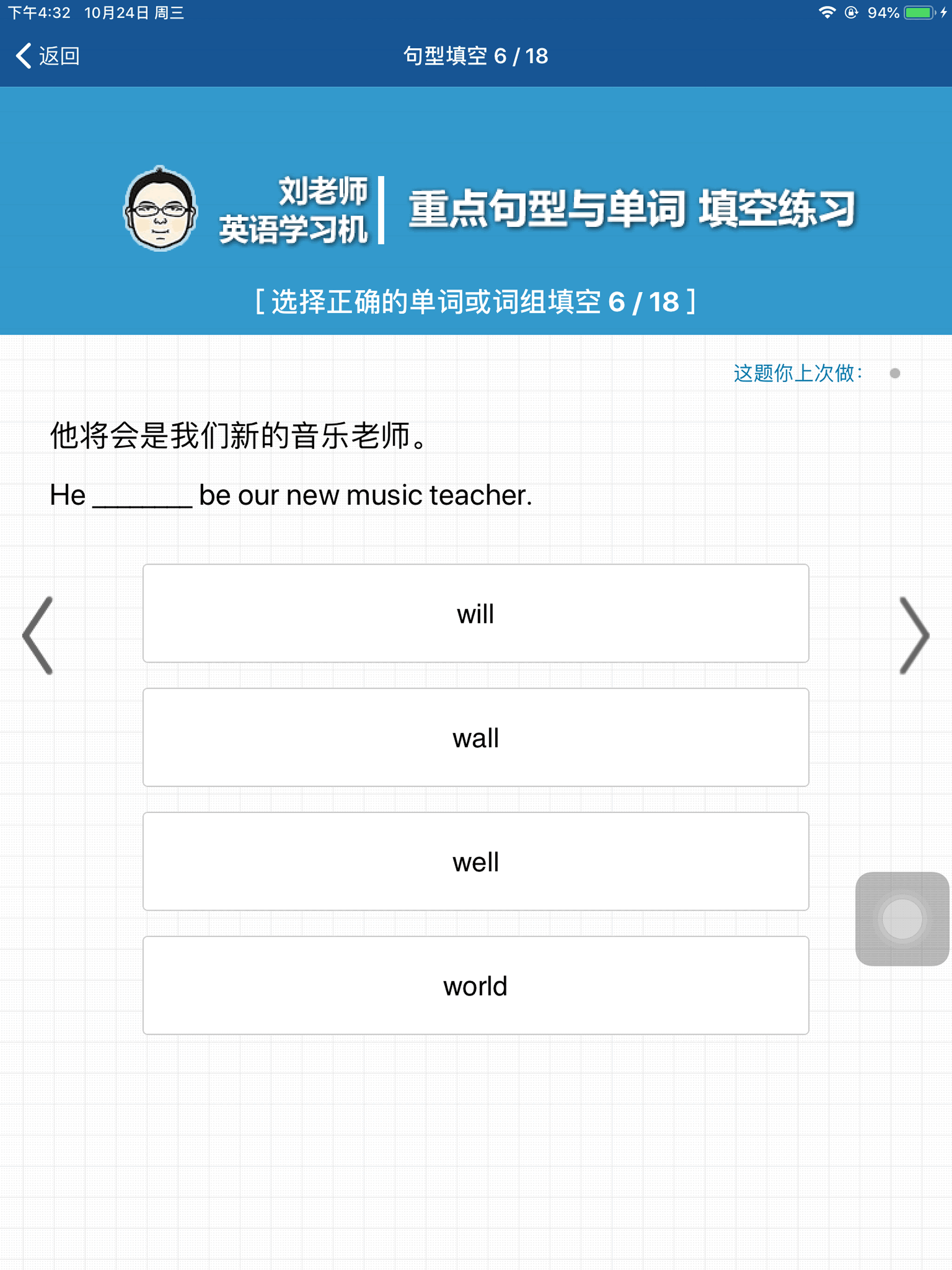 刘老师系列-人教版3上英语互动练习