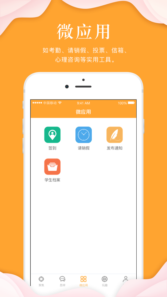 #1. 指点天下 (iOS) 由: Henan Kai Yue Education Consultancy Center (limited partnership)