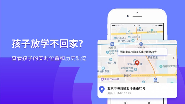 阳光守护家长-帮您管理孩子玩手机 screenshot-3
