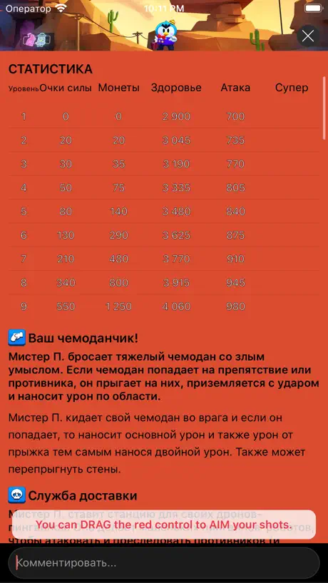 Brawl Stars вики