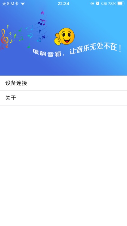 琅韵智能